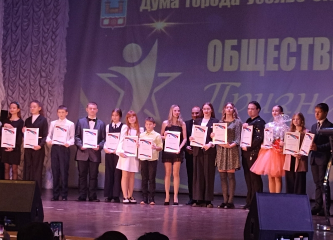 6 декабря 2023 года лучшим художникам, танцорам, музыкантам в Усолье-Сибирском вручили стипендию мэра. 
